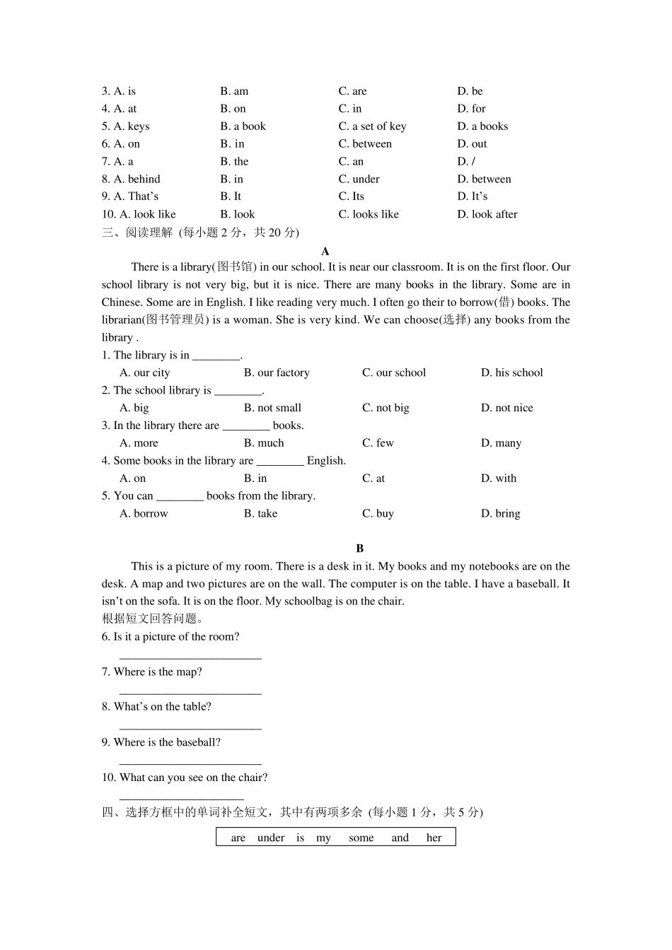 Unit4Where39;smyschoolbag.单元测试及答案解析_第2页