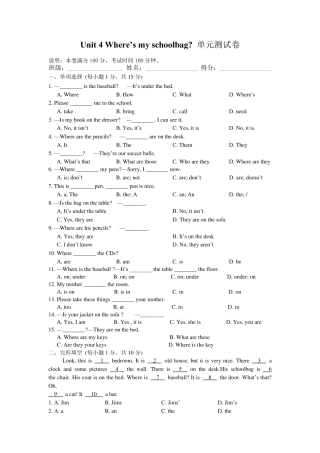 Unit4Where39;smyschoolbag.单元测试及答案解析