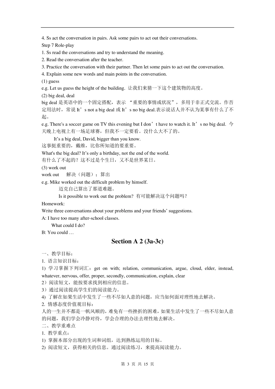 unit4whydon39;tyoutalktoyourparents教案_第3页