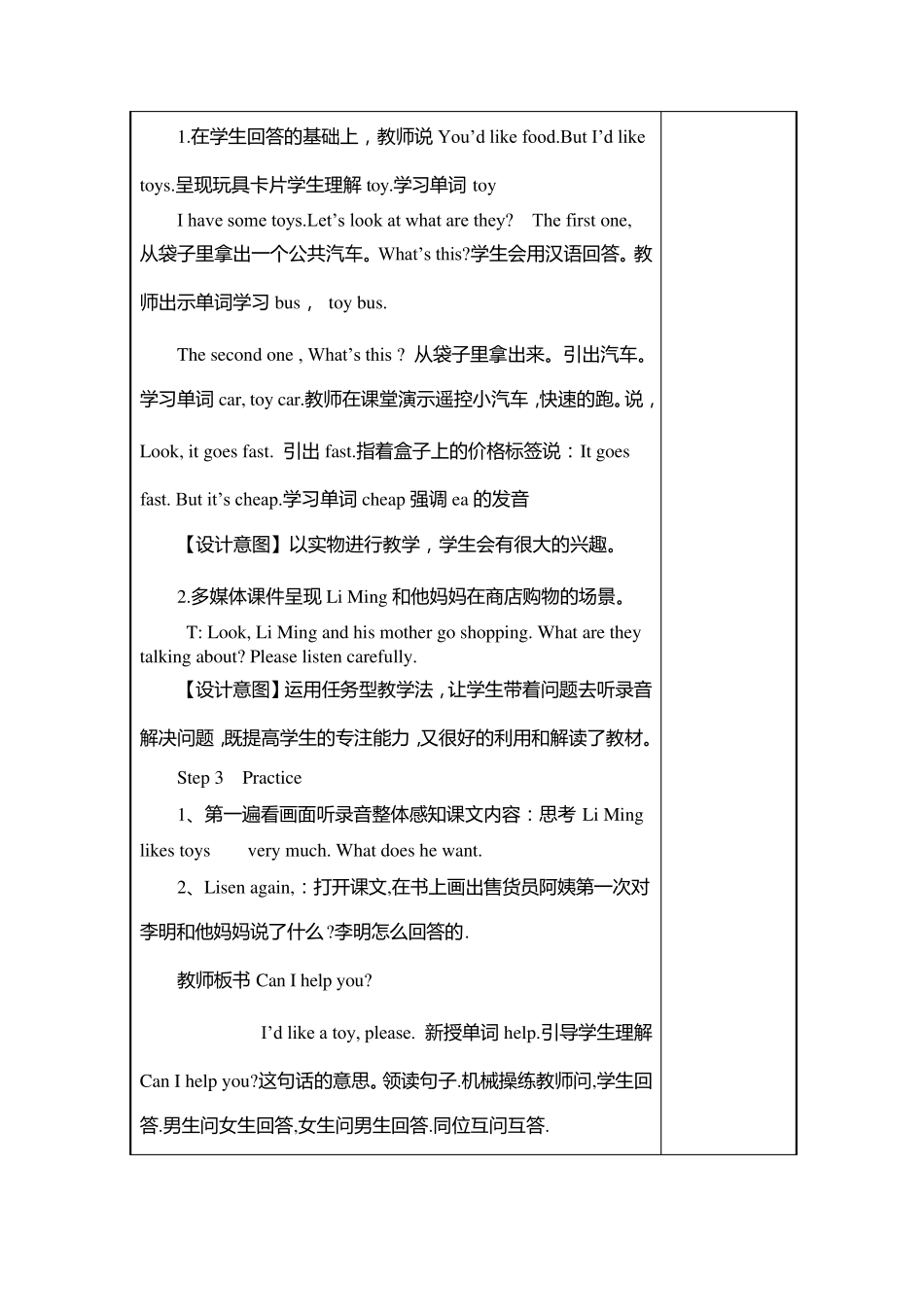 Unit5Lesson1CanIhelpyou优质课教案_第2页