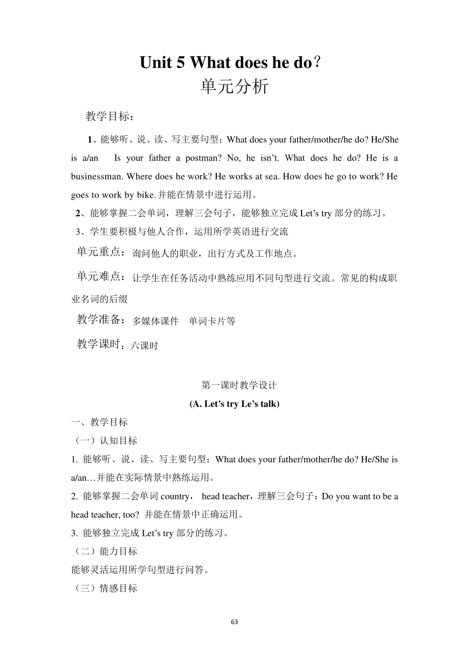 unit5Whatdoeshedo教案_第1页