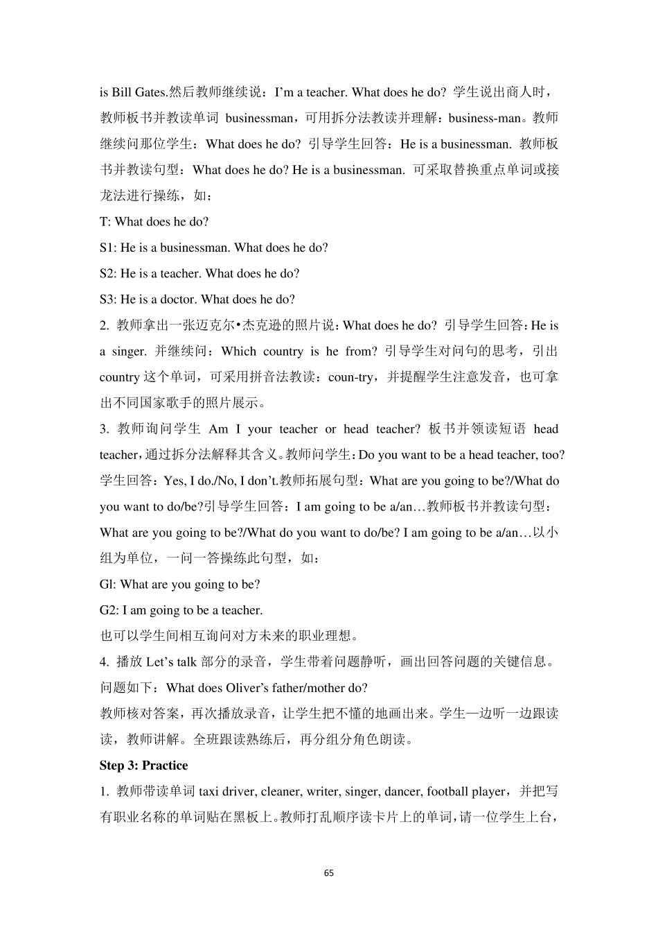 unit5Whatdoeshedo教案_第3页