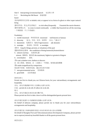 Unit5礼仪性口译
