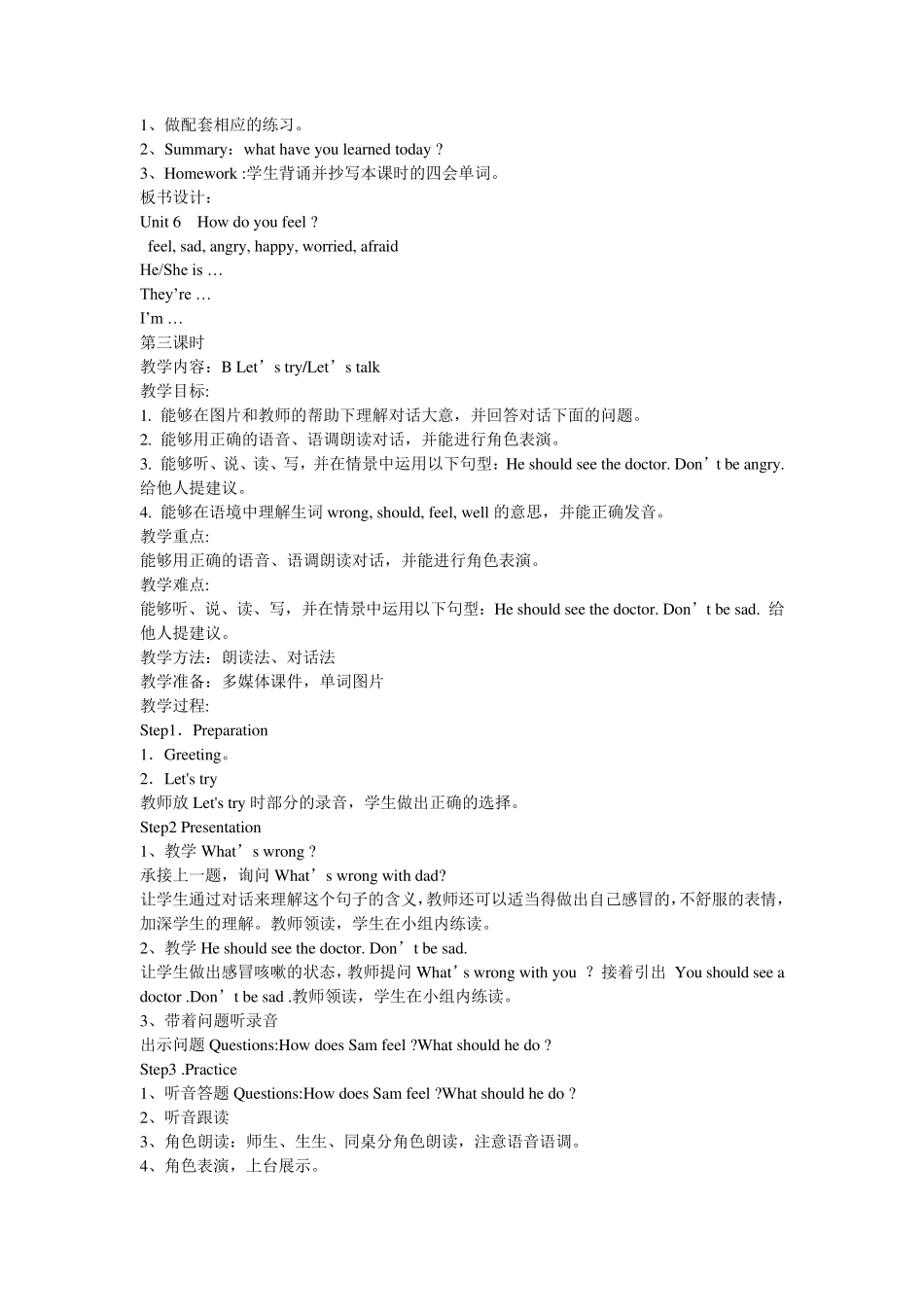 Unit6Howdoyoufeel教案_第3页