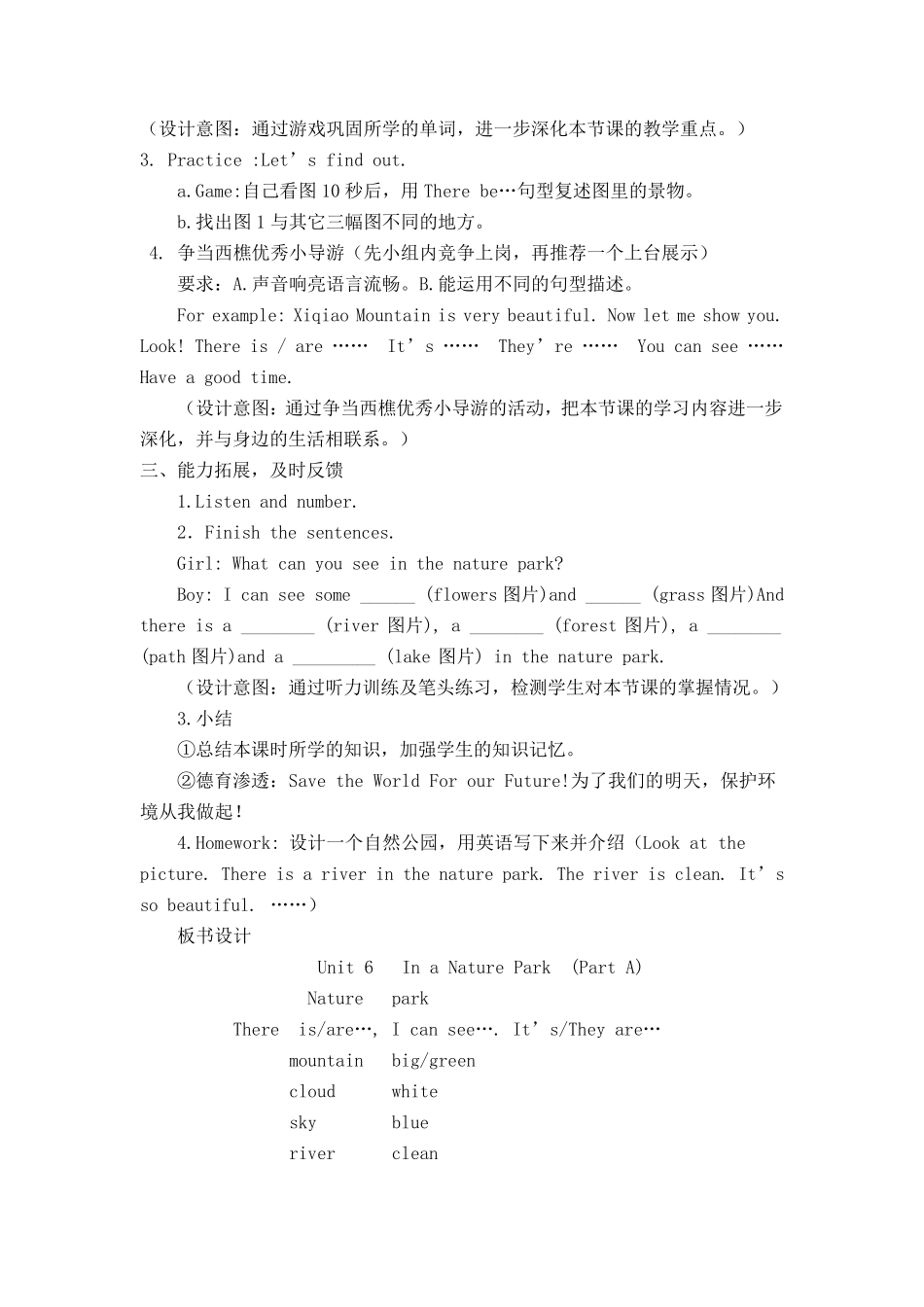 unit6Inanaturepark全单元教案_第3页