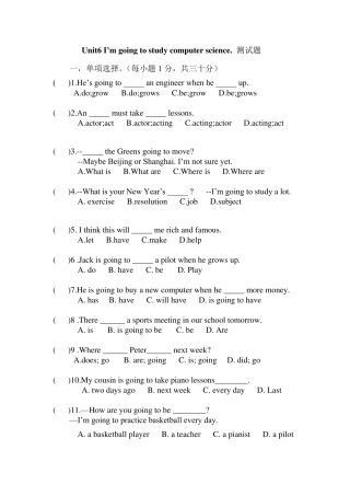 Unit6I’mgoingtostudycomputerscience.单元测试题