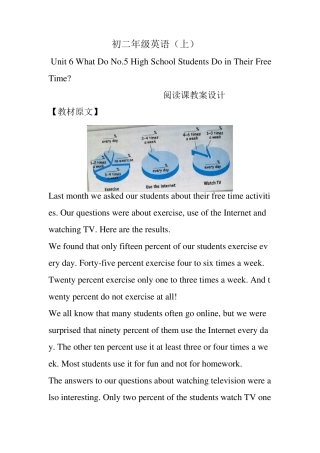 Unit6WhatDoNo.5HighSchoolStudentsDoinTheirFreeTime国培初始教案