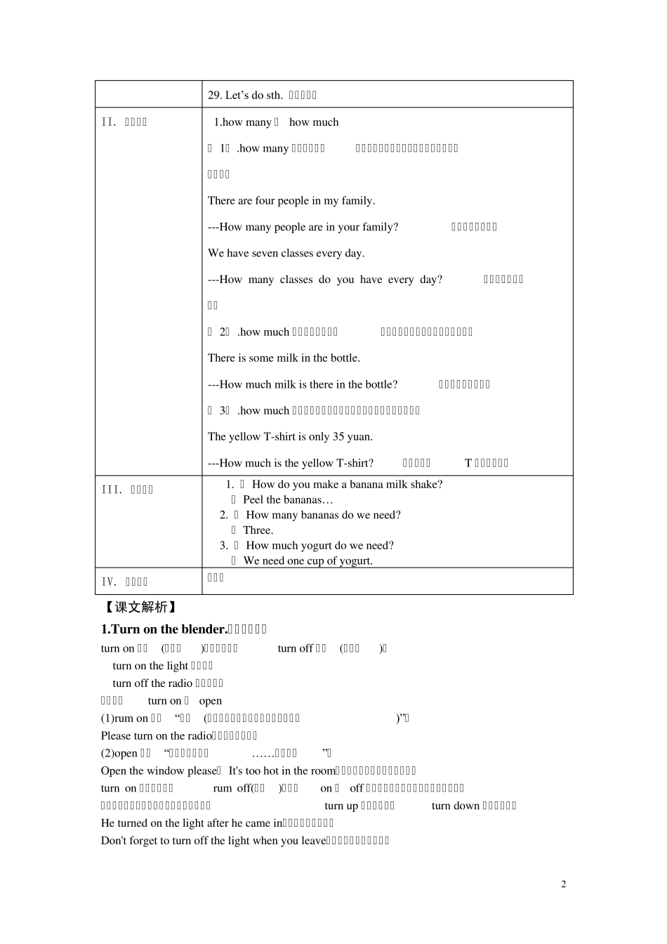 Unit7Howdoyoumakeabananamilkshake教材详解_第2页
