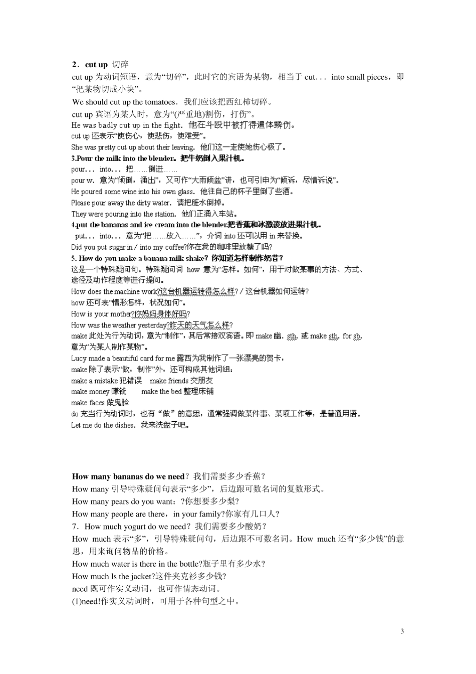 Unit7Howdoyoumakeabananamilkshake教材详解_第3页