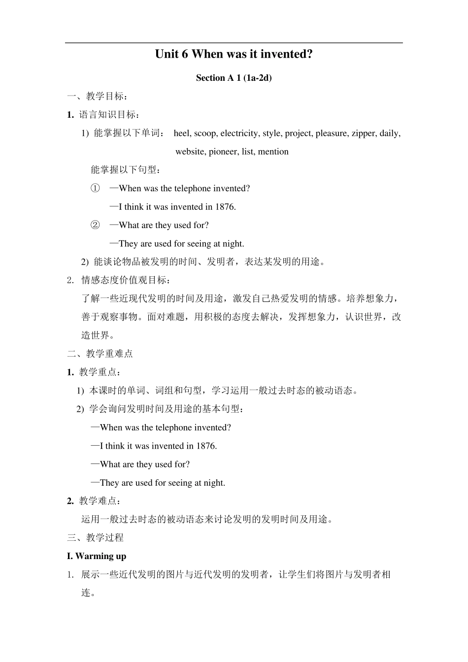 Unit6Whenwasitinvented教案_第1页