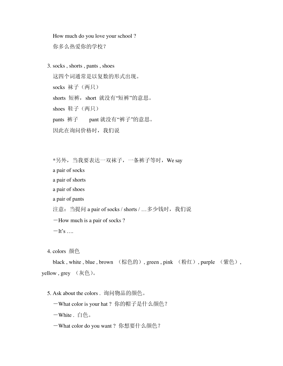 unit7Howmucharethesepants_(知识点总结和语言点解释_第3页