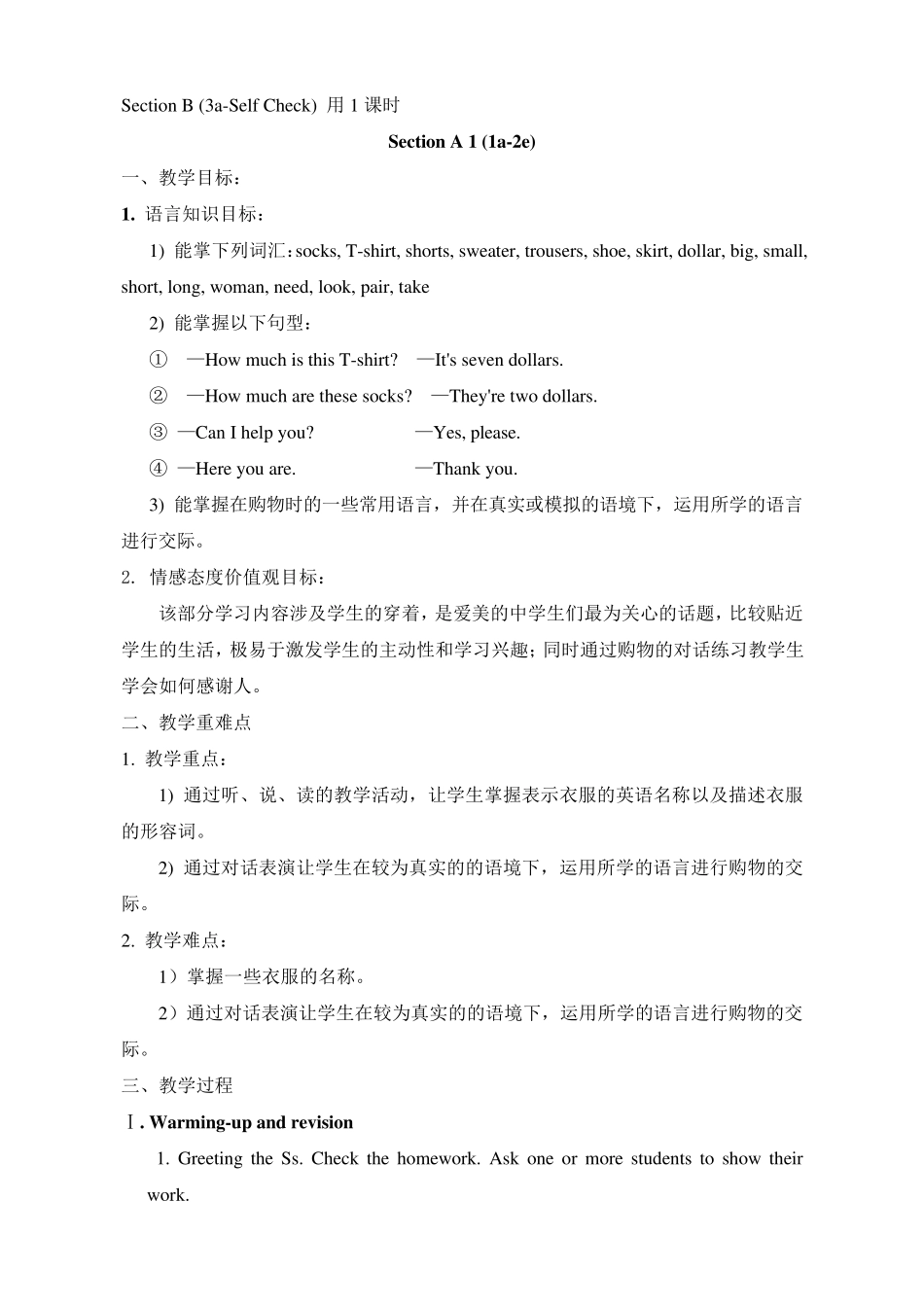 Unit7Howmucharethesesocks？教案_第2页