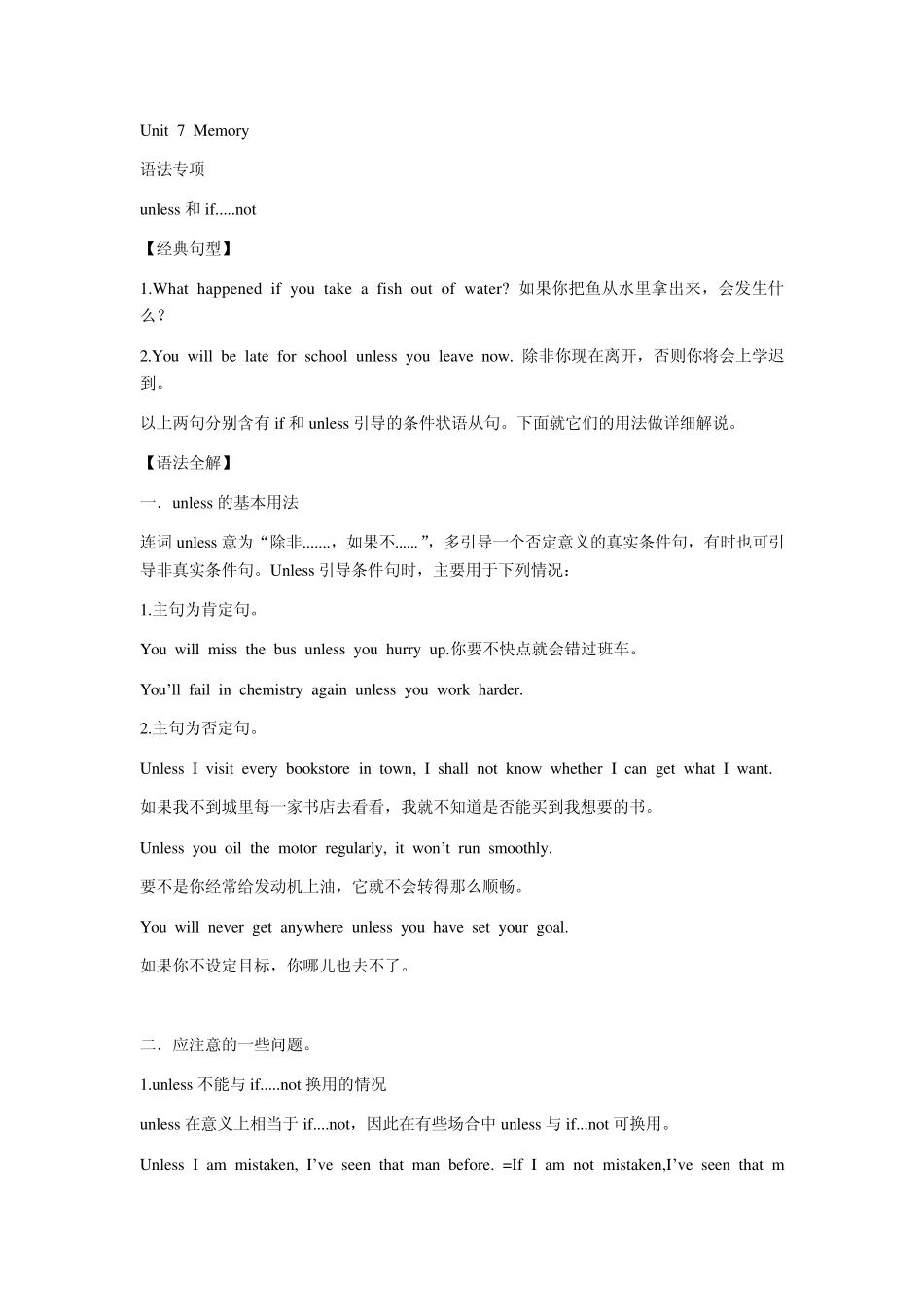 Unit7Memory_第1页