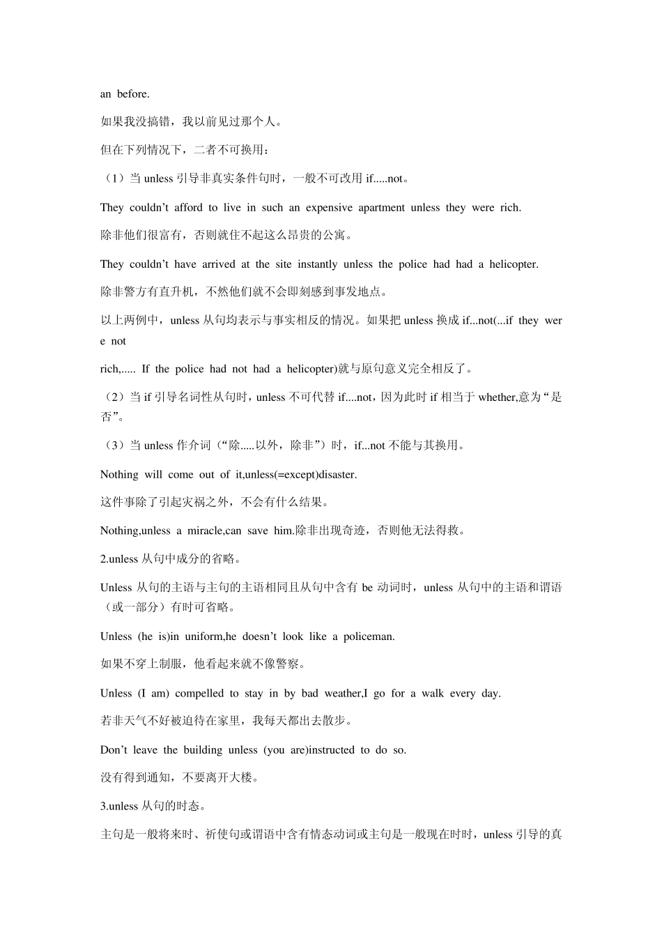 Unit7Memory_第2页