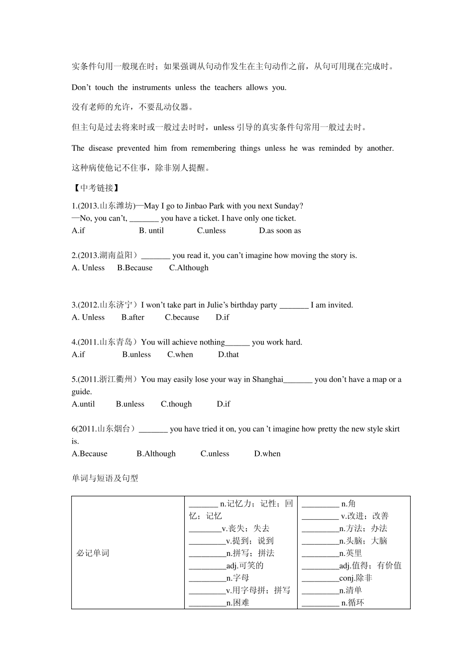 Unit7Memory_第3页