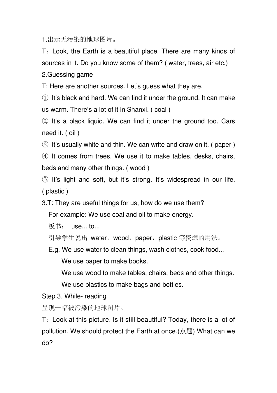 Unit7ProtecttheEarth教案_第2页