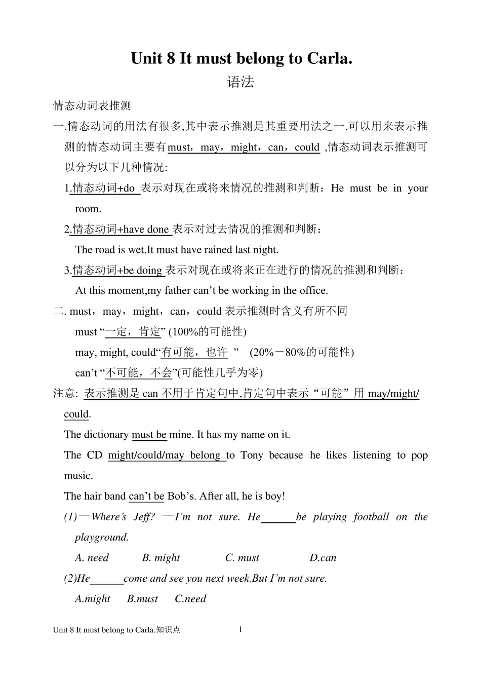 Unit8ItmustbelongtoCarla知识点整理_第1页
