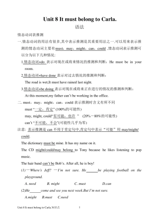 Unit8ItmustbelongtoCarla知识点整理