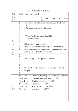 Unit8凤凰职教高二英语电子教案