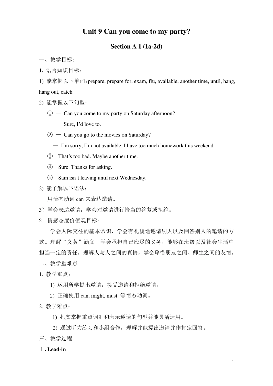 Unit9Canyoucometomyparty教案_第1页