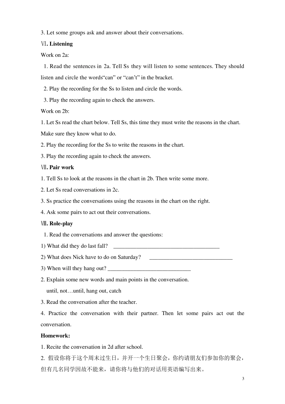 Unit9Canyoucometomyparty教案_第3页