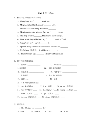 Unit9Doyouwanttogotoamovie_单元练习