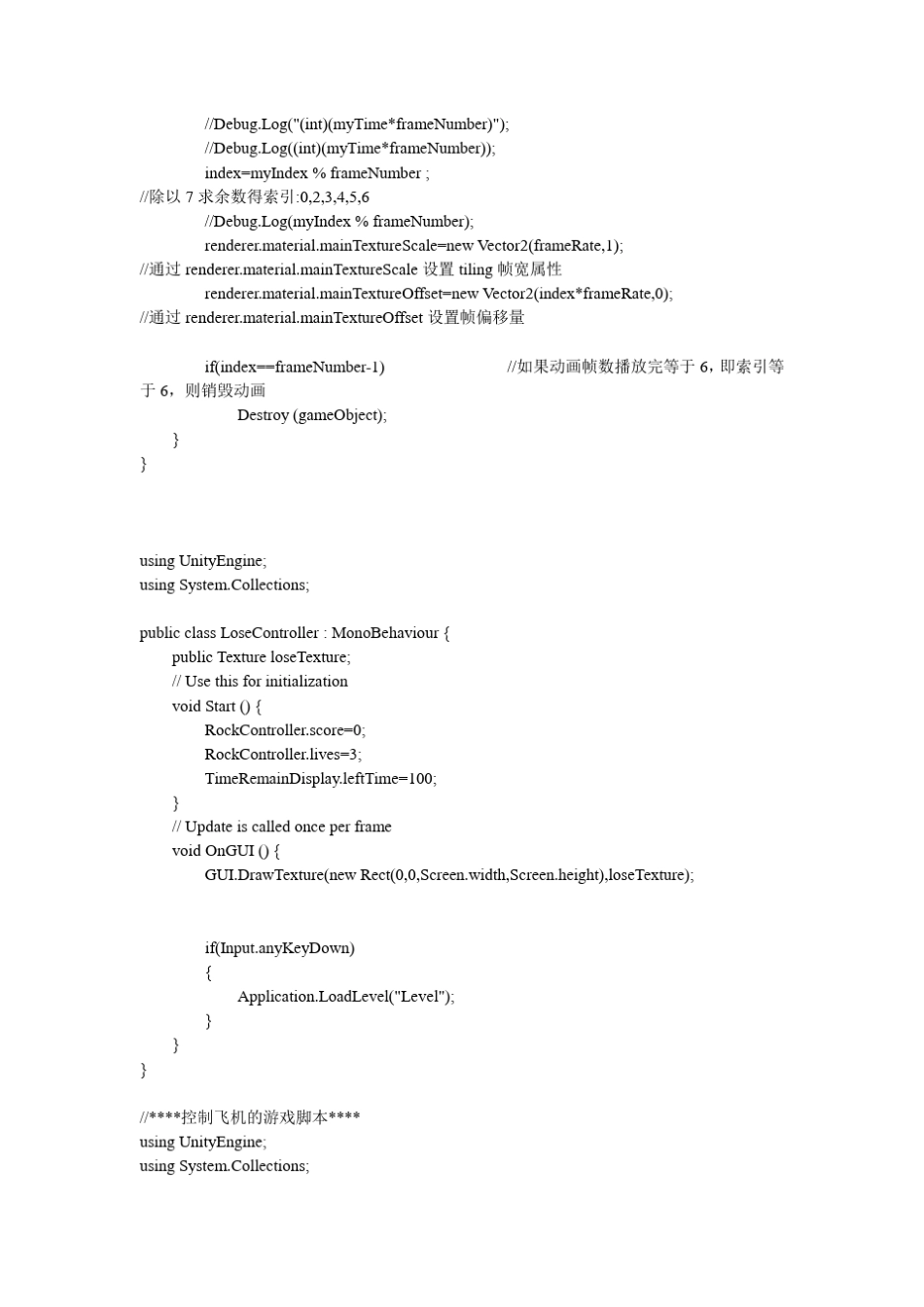 Unity3D三款游戏完整(入门+进阶必备)代码_第2页