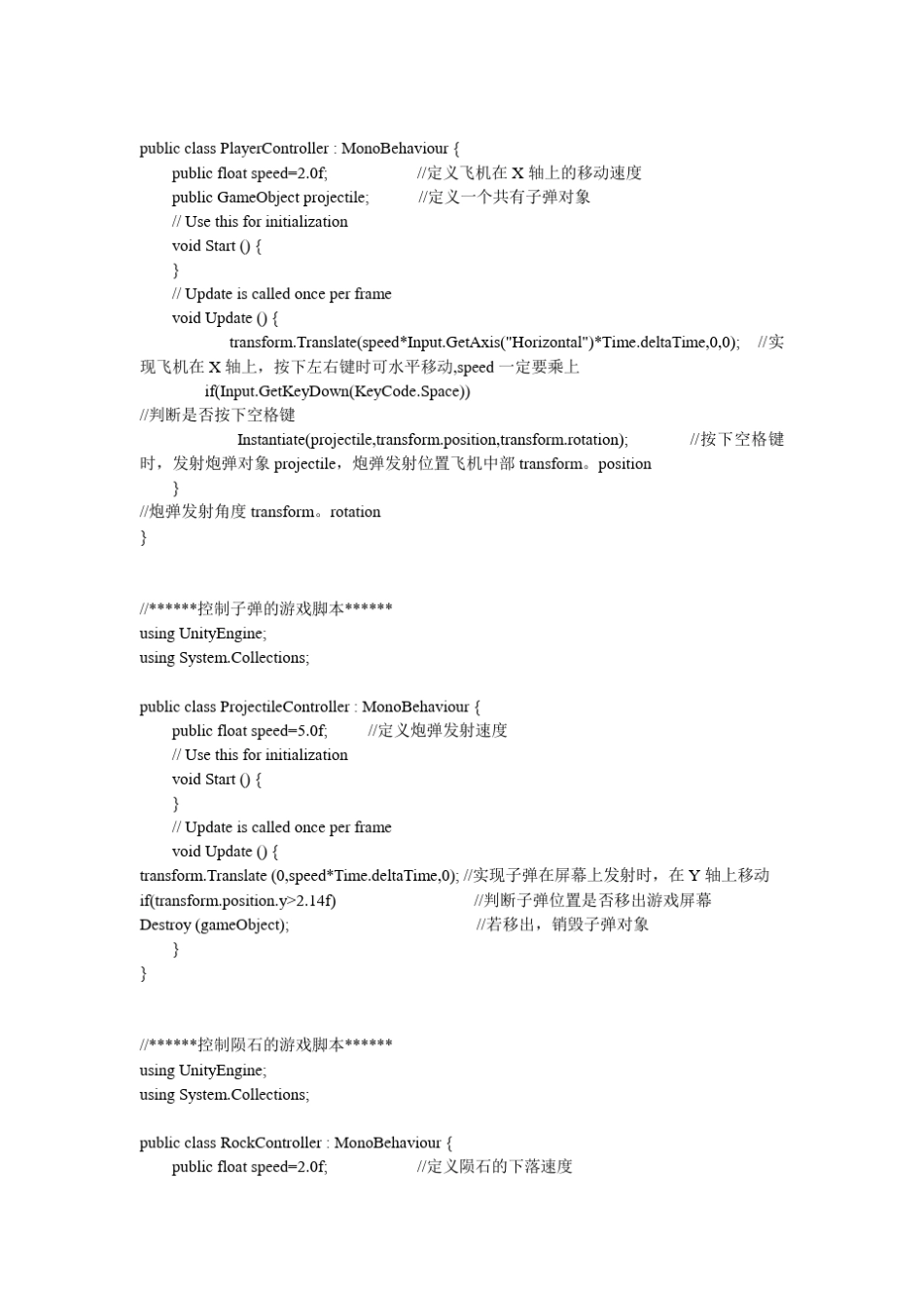 Unity3D三款游戏完整(入门+进阶必备)代码_第3页