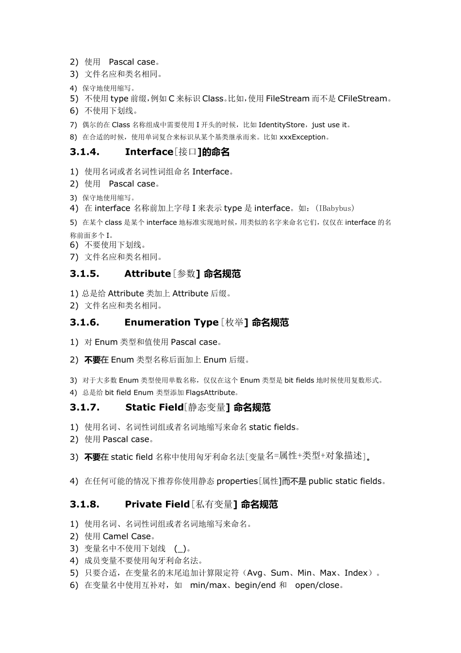 unity3D代码规范及项目目录结构_第3页