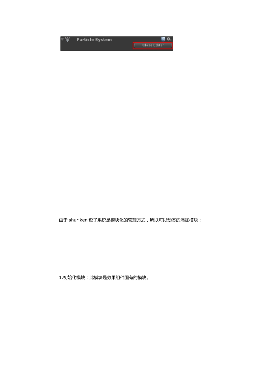 Unity3D学习笔记——组件之Effects(效果特效)——ParticleSy..._第3页