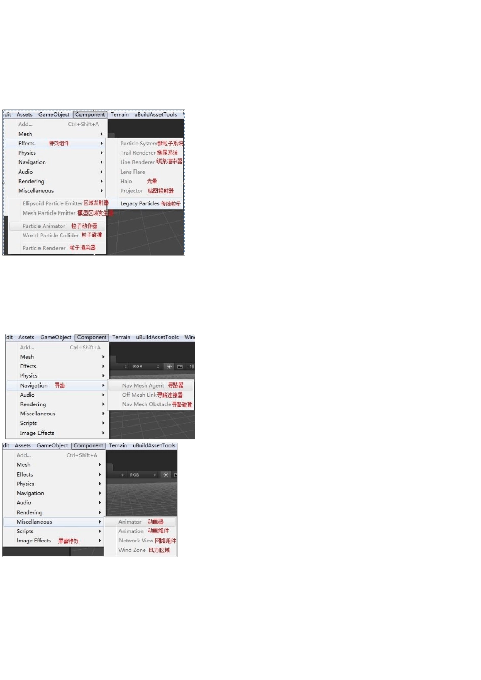 Unity3D基础界面和功能介绍_第3页