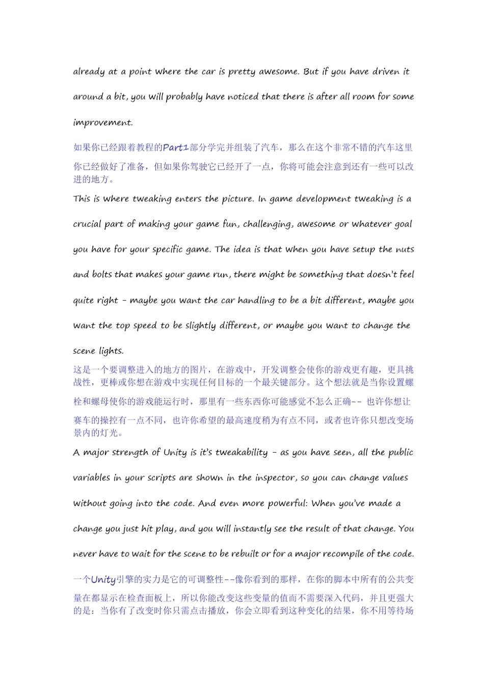 unity3d官方汽车教程的翻译版本car2_第2页