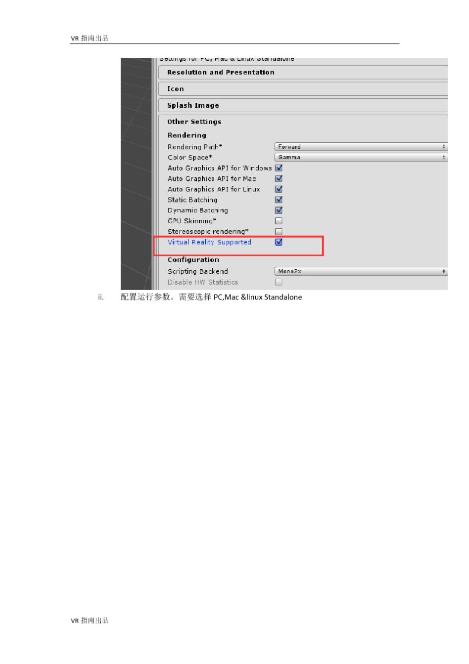 unity3d开发VR第二讲开始开发VR程序_第2页