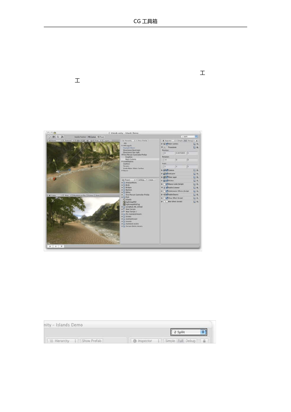 Unity3D教程：基础入门中文版_第1页