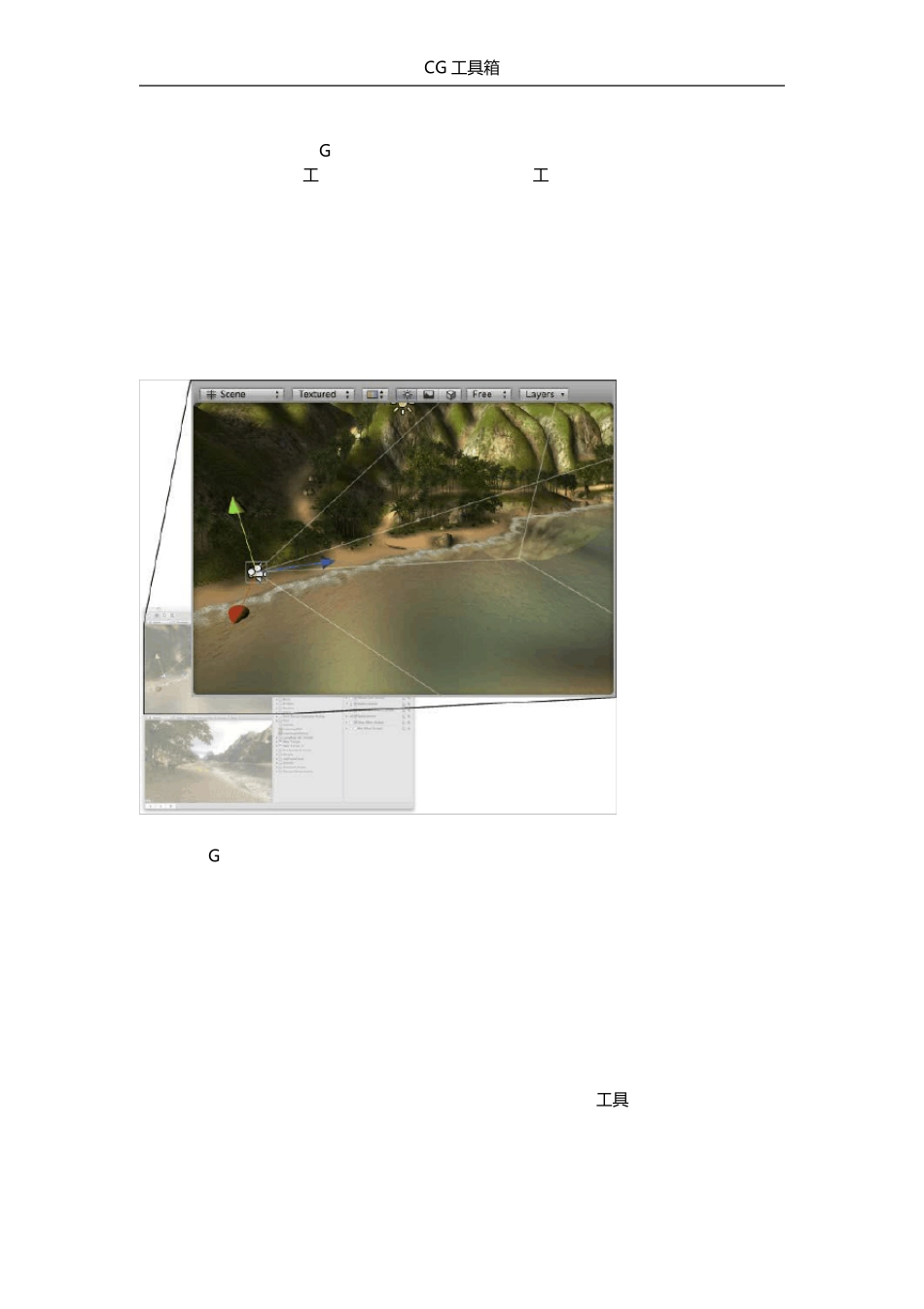 Unity3D教程：基础入门中文版_第3页