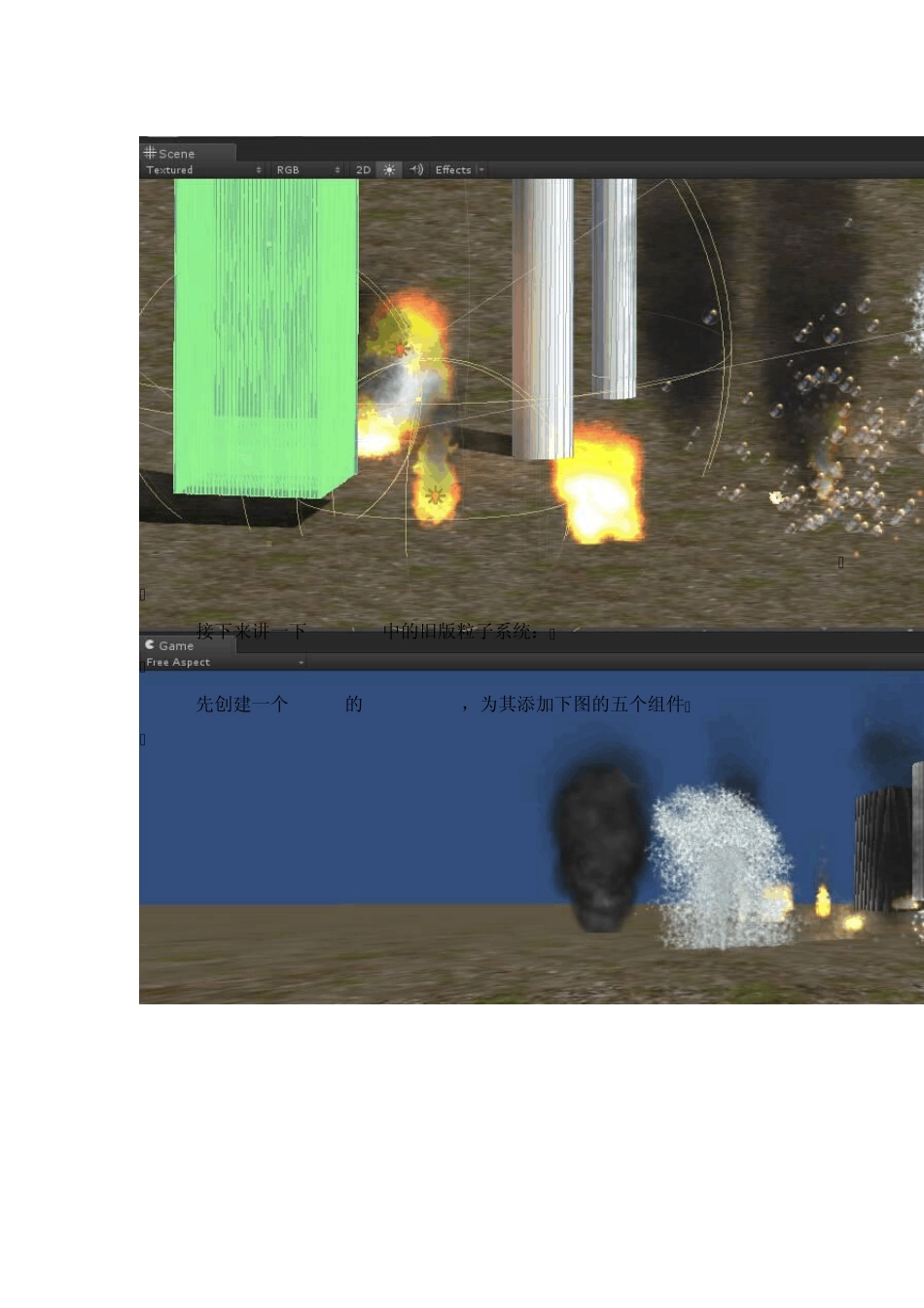 Unity3D深入浅出粒子系统(ParticleSystem)_第2页
