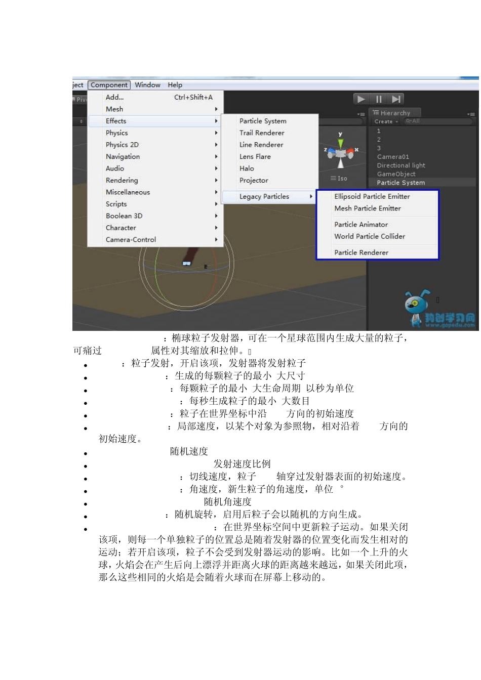 Unity3D深入浅出粒子系统(ParticleSystem)_第3页