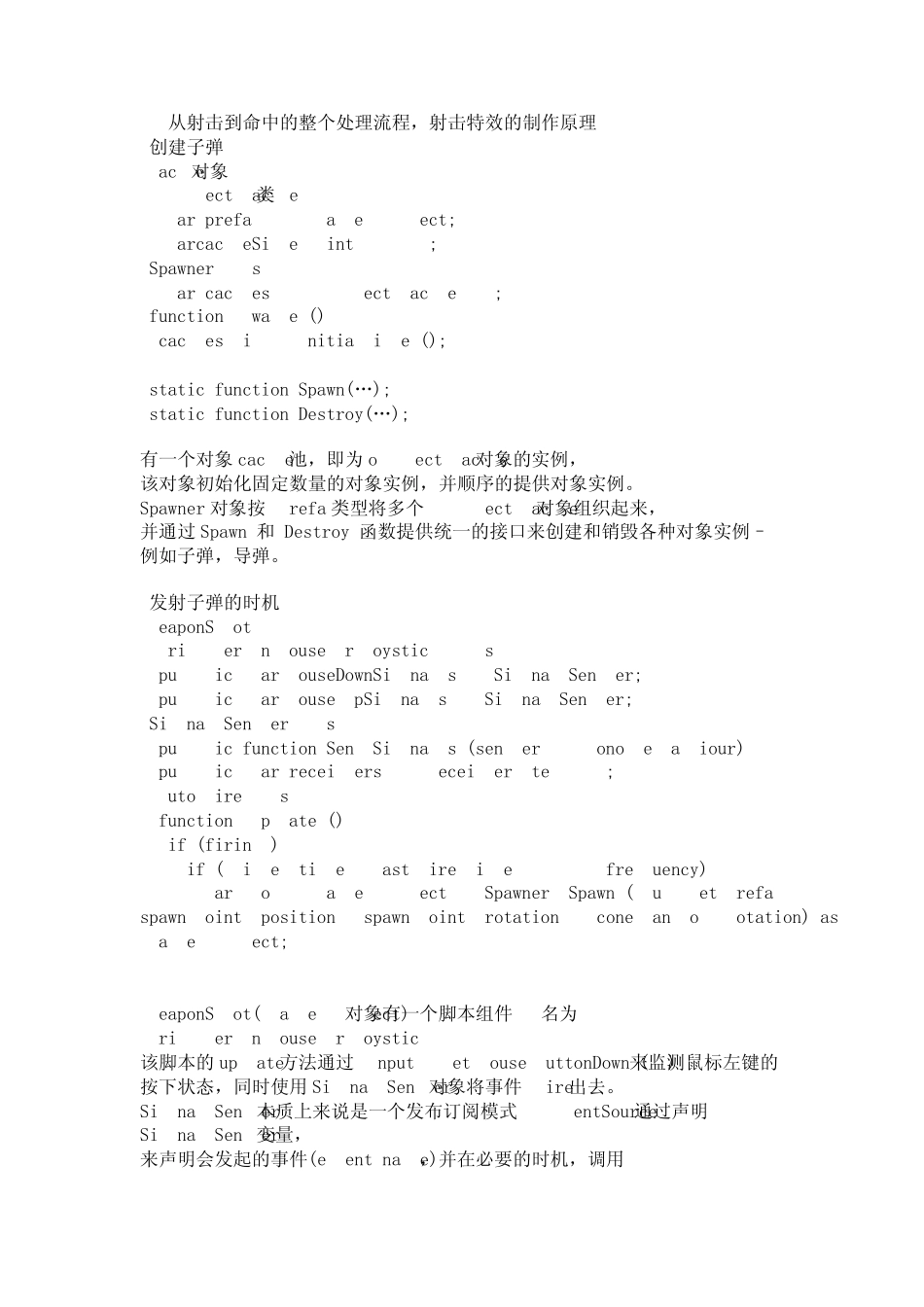 Unity3D自带例子AngryBots的分析_第2页