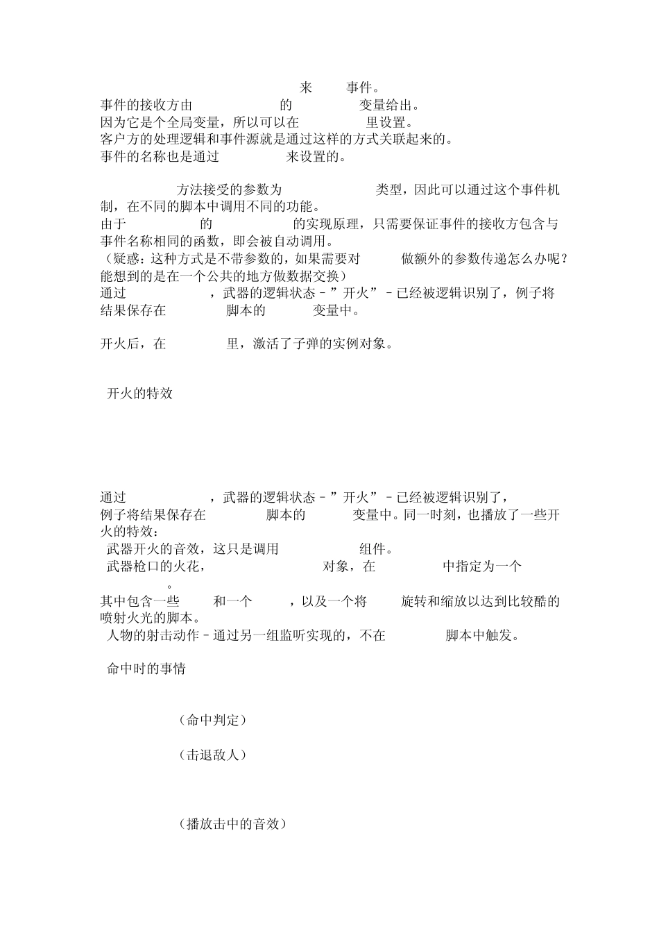 Unity3D自带例子AngryBots的分析_第3页