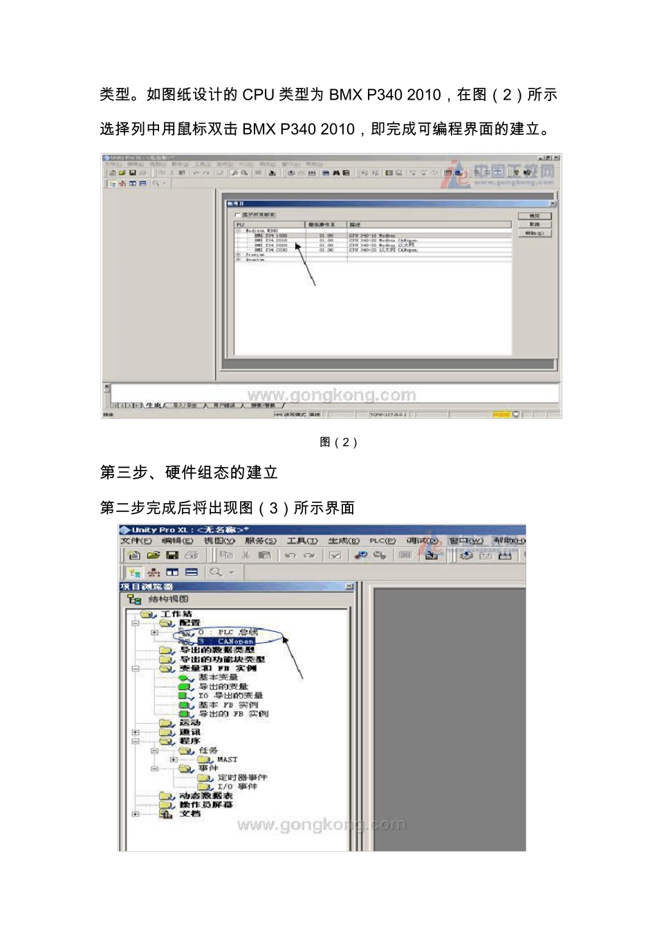 UnityProXL编程入门指南_第2页