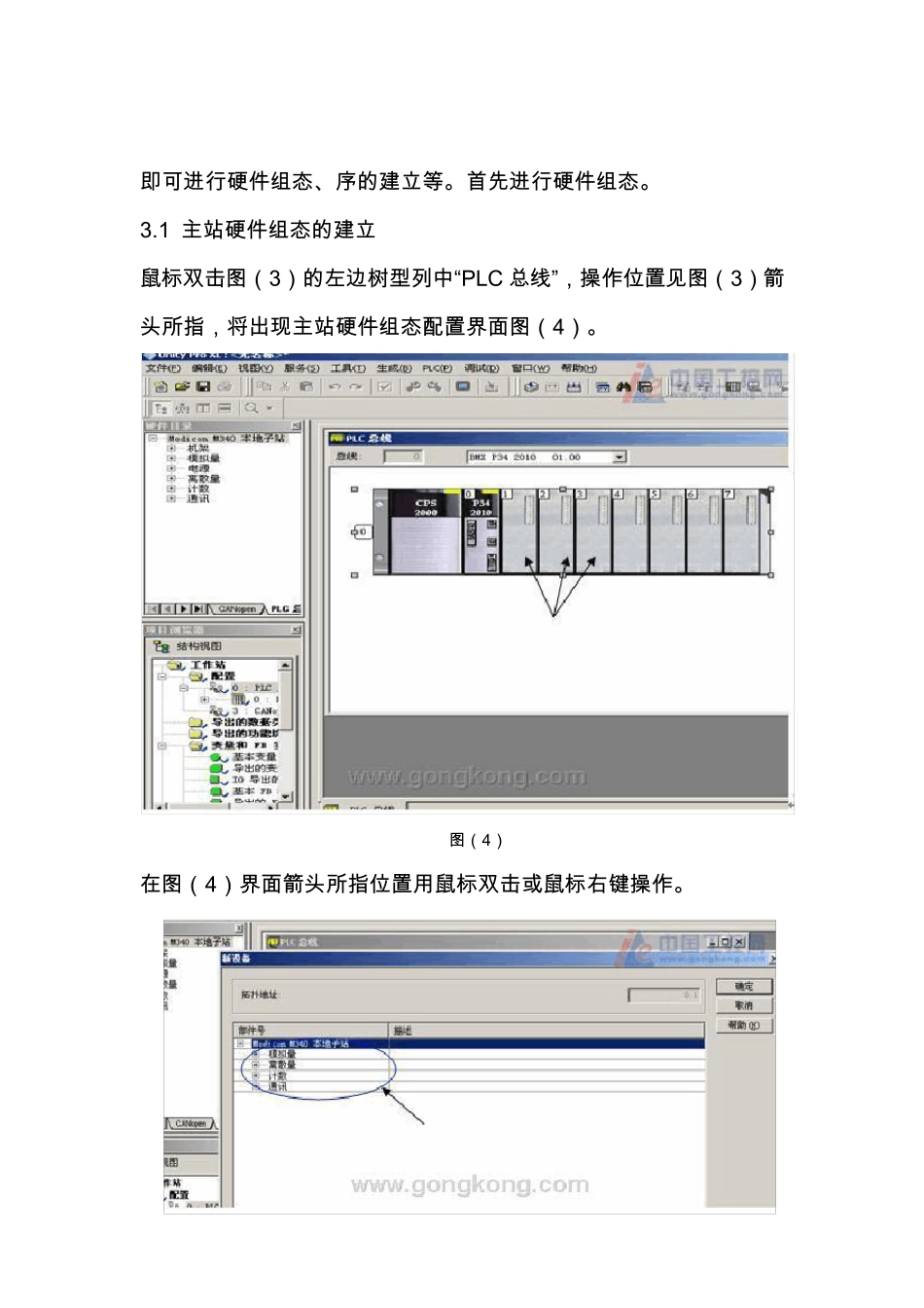 UnityProXL编程入门指南_第3页