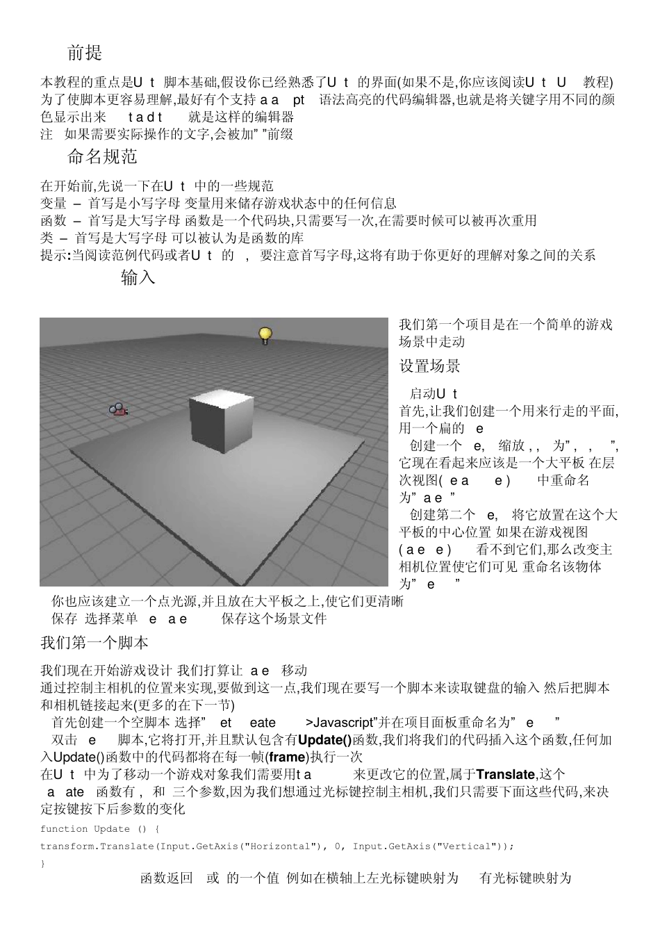 Unity_js23_第2页
