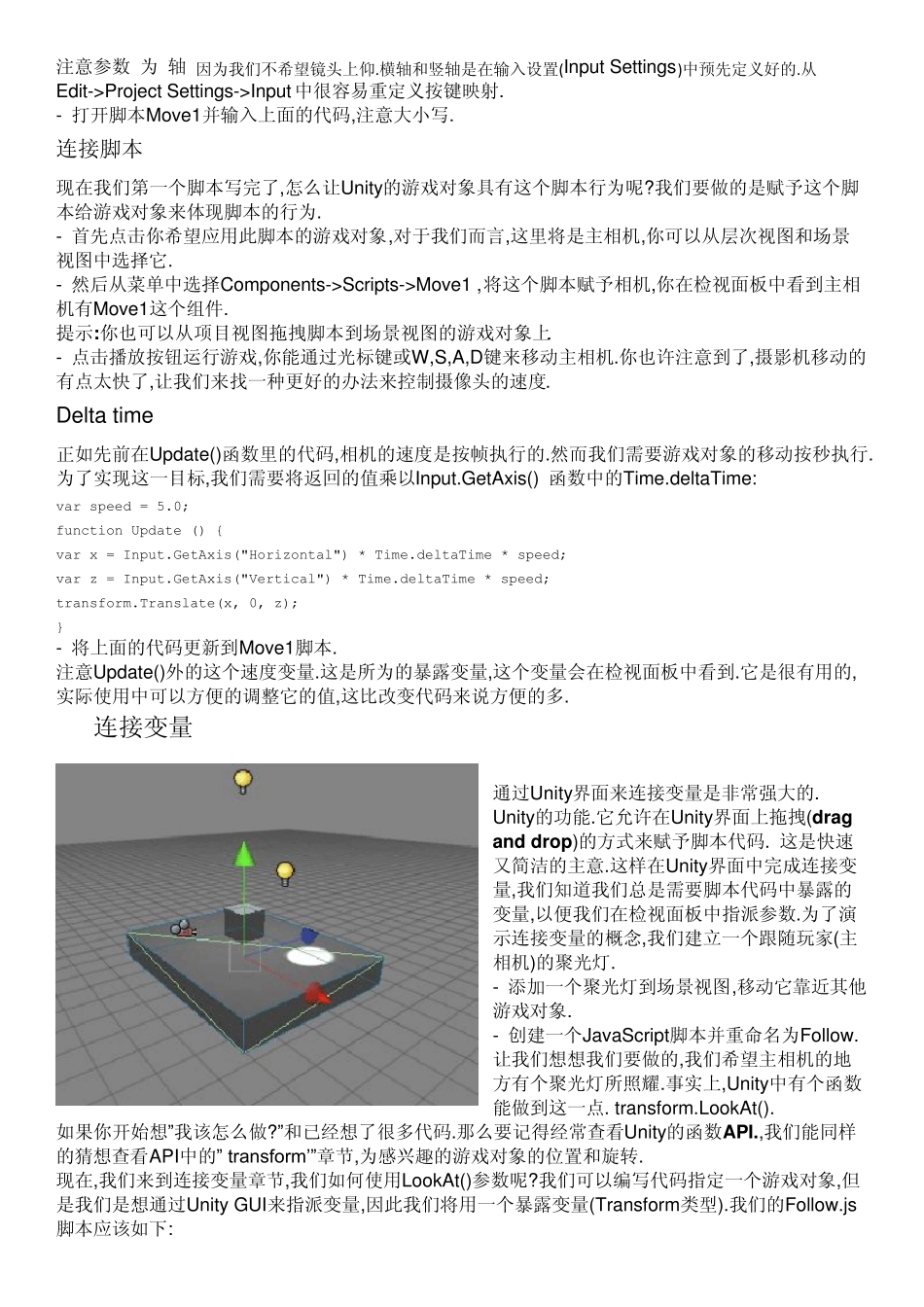 Unity_js23_第3页