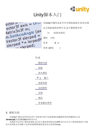 Unity_js23
