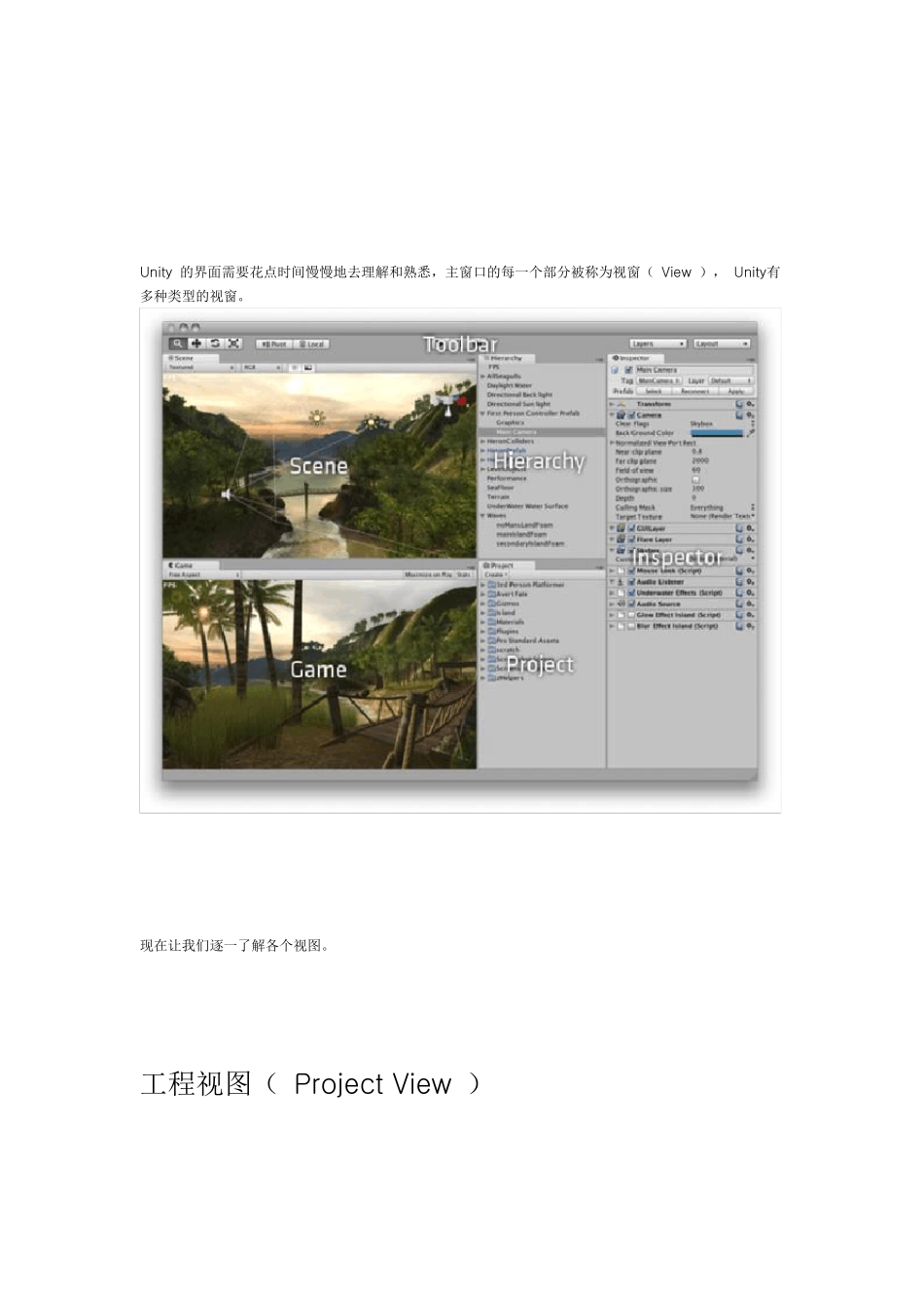 Unity中文手册_第2页