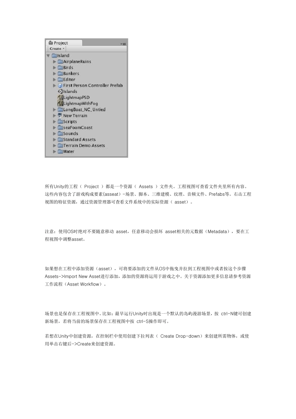 Unity中文手册_第3页