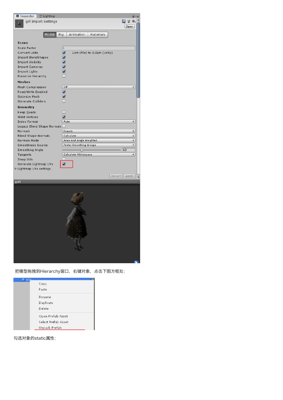 unity烘焙场景的创建、保存和使用(附demo项目)_第3页