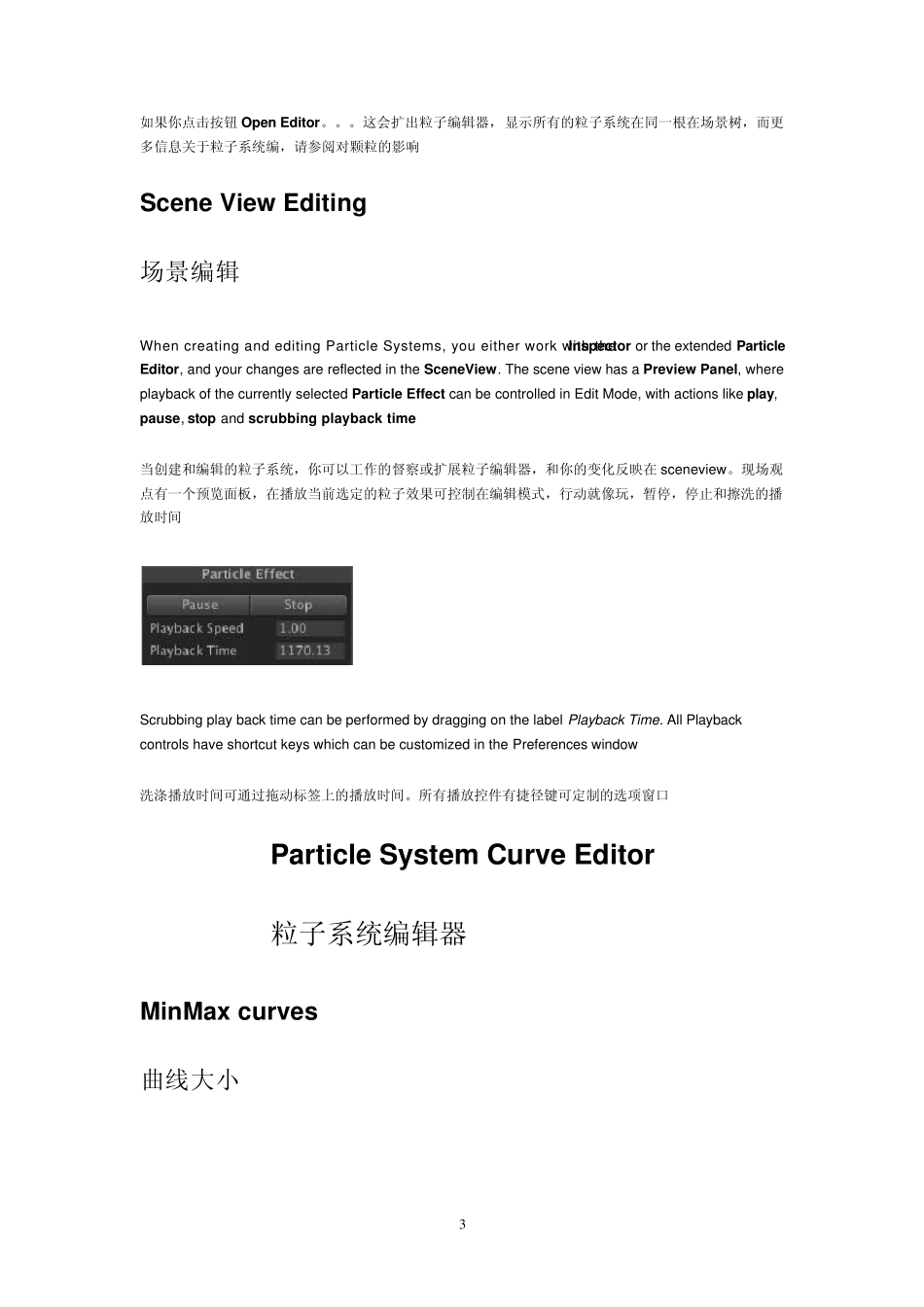 unity粒子系统参数翻译unity3dparticlesystem_第3页
