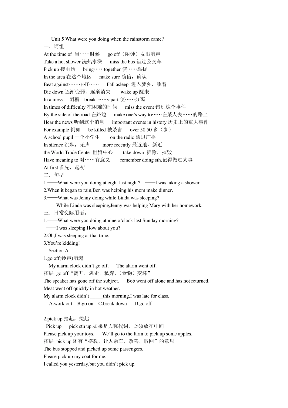 Unit_5_What_were_you_doing_when_the_rainstorm_came重难点_第1页