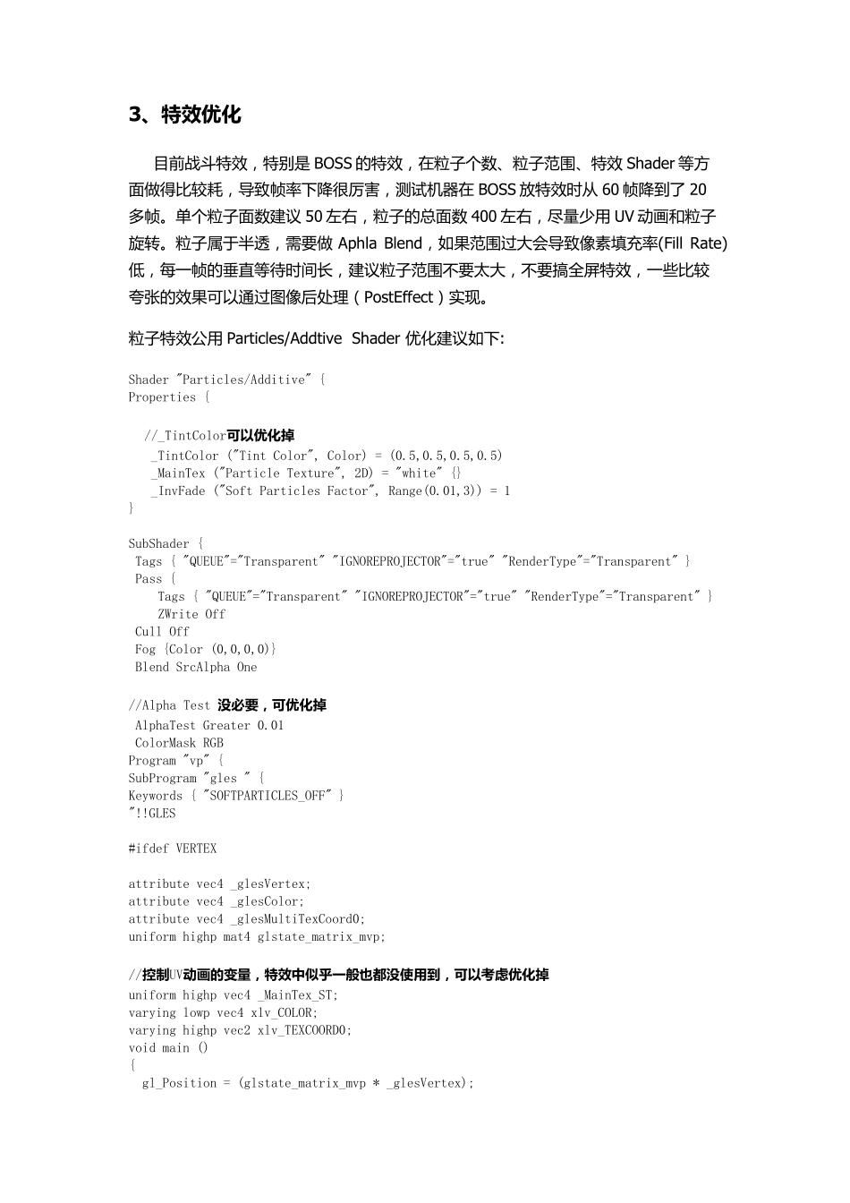 Unity项目优化总结_第2页